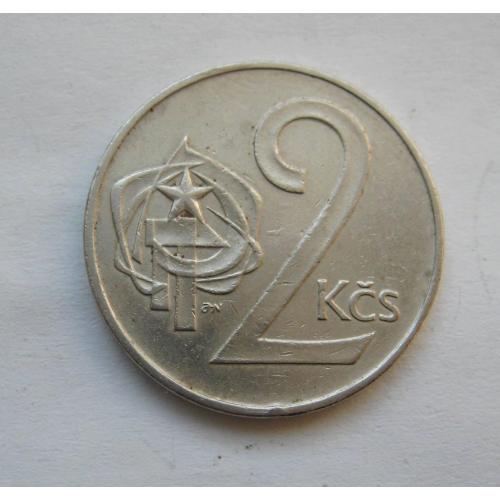 2 крони = 1972 р. =  ЧЕХОСЛОВАЧЧИНА \\