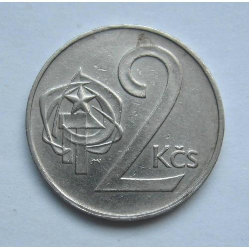 2 крони = 1981 р. =  ЧЕХОСЛОВАЧЧИНА \\