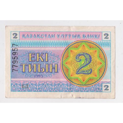 2 тиїн = 1993 р. = КАЗАХСТАН \\