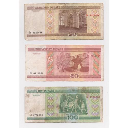 20, 50 і 100 руб. = 2000 р. =  БІЛОРУСЬ - БЕЛАРУСЬ 