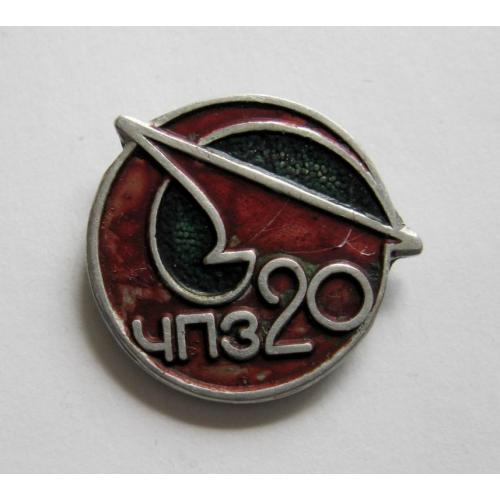 20 лет ЧПЗ = Черкасский приборостроительный завод