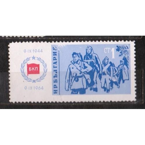 20-річчя перемоги соціалістичної революції  = БОЛГАРІЯ = 1964 р. = негаш. \\