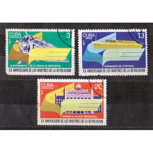 20 річниця пам'яті мучеників революції = КУБА = 1977 р. = гаш. \\