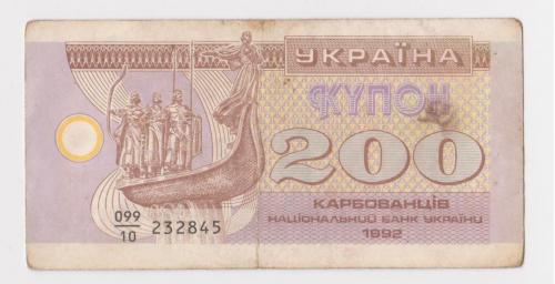 200 крб. = 1992 р. = КУПОН = УКРАЇНА ==