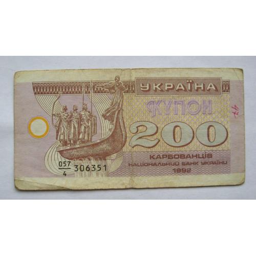 200 крб. = 1992 р. = КУПОН = УКРАЇНА \\