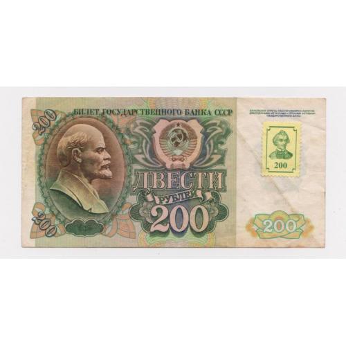 200 руб. = 1992 г. - марка СУВОРОВ = ПРИДНЕСТРОВЬЕ  