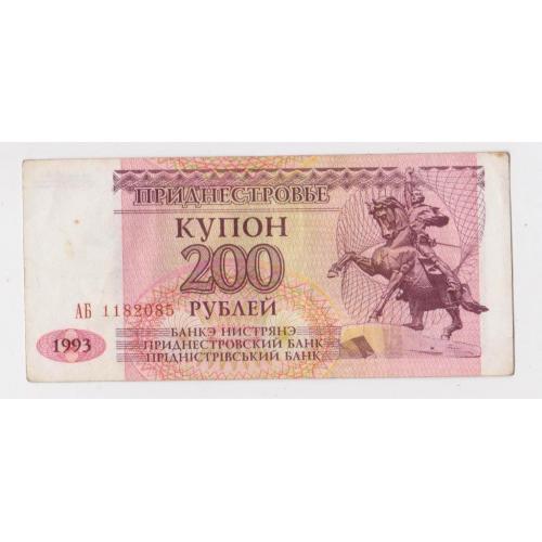 200 руб. = 1993 р. = ПРИДНІСТРОВ'Я \\