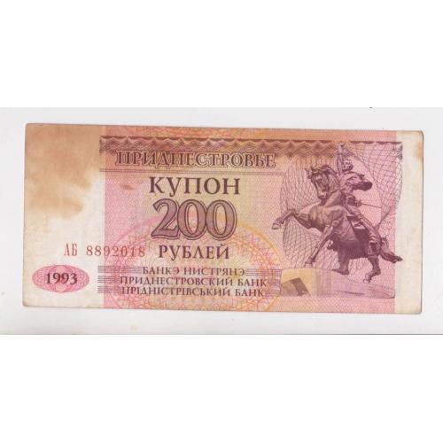 200 руб. = 1993 р. = ПРИДНІСТРОВ'Я \\