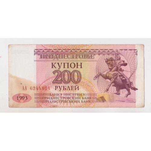 200 руб. = 1993 р. = ПРИДНІСТРОВ'Я