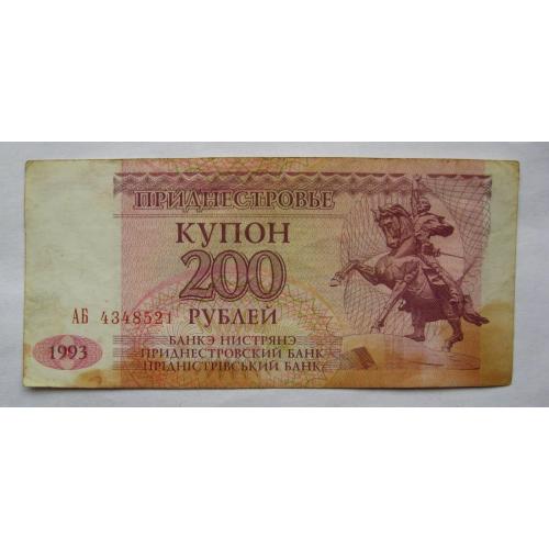 200 руб. = 1993 р. = ПРИДНІСТРОВ'Я \\