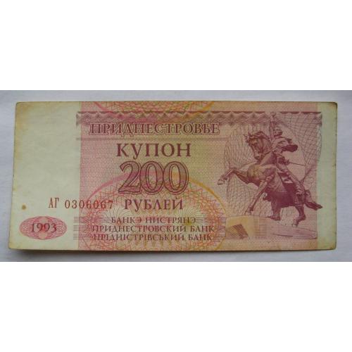 200 руб. = 1993 р. = ПРИДНІСТРОВ'Я \\