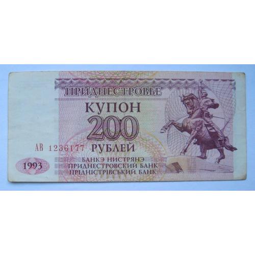 200 руб. = 1993 р. = ПРИДНІСТРОВ'Я \\