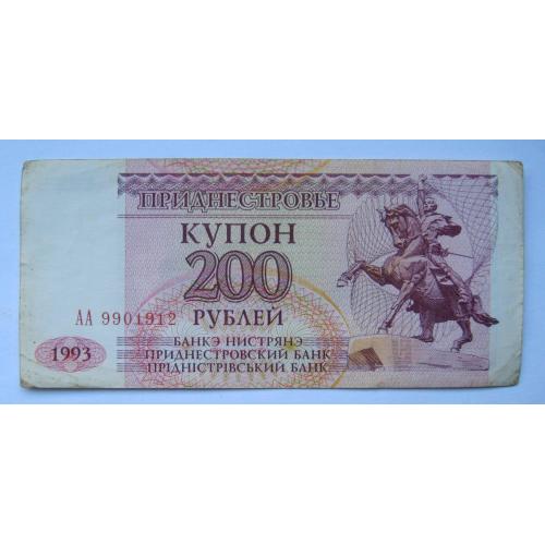 200 руб. = 1993 р. = ПРИДНІСТРОВ'Я \\