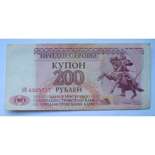 200 руб. = 1993 р. = ПРИДНІСТРОВ'Я \\