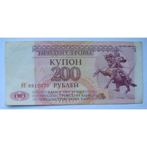 200 руб. = 1993 р. = ПРИДНІСТРОВ'Я \\