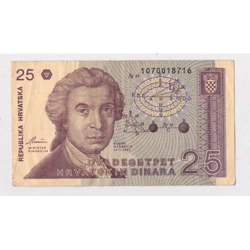 25 динарів = 1991 р.  = ХОРВАТІЯ ==