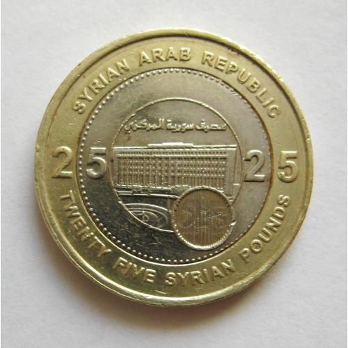 25 ФУНТІВ = 2003 р. = СИРІЯ \\