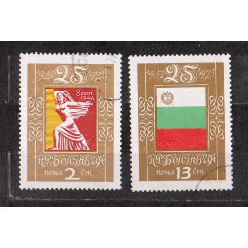 25-річчя проголошення Болгарської Народної Республіки = БОЛГАРІЯ = 1971 р. = гаш.  \\