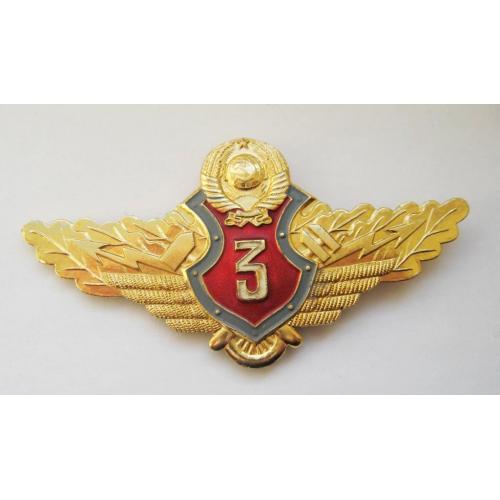 3 клас = класність МВС СРСР -  МВД СССР  = МІЛІЦІЯ  