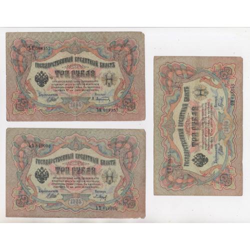 3 руб. = 1905 р. = ШИПОВ - ВСІ КАСИРИ РІЗНІ = РОСІЯ = 10 шт.