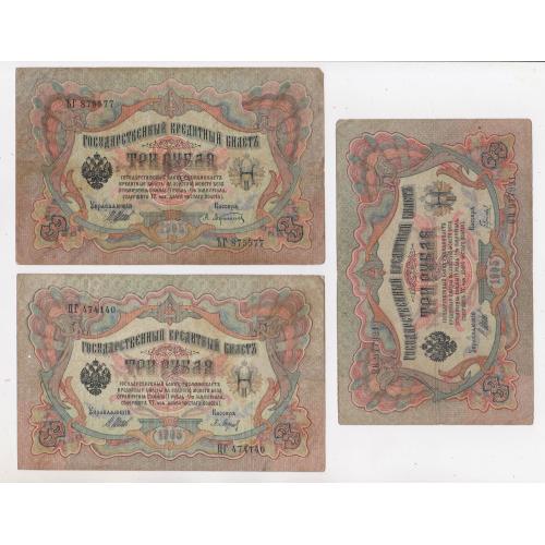 3 руб. = 1905 р. = ШИПОВ - ВСІ КАСИРИ РІЗНІ = РОСІЯ = 9 шт. \\