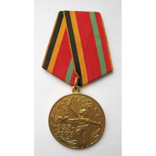 30 лет победы в великой отечественной войне = Участнику трудового фронта = гарний стан