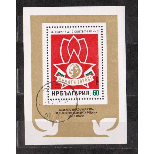 30-річчя   піонерської організації = БОЛГАРІЯ = 1974 р. = БЛОК -  гаш.  \\