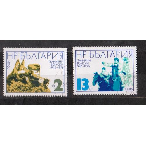 30 років ПРИКОРДОННИМ ВІЙСЬКАМ  = БОЛГАРІЯ = 1976 р. = гаш. \\
