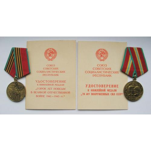 40 лет победы - Участнику войны і 70 лет вооруженных сил + документи на одну особу = медалі люкс 