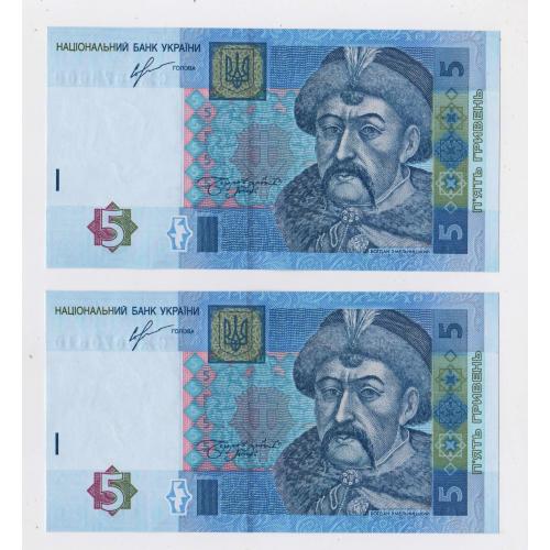 5 гривень = 2013 р. - серія СЖ = УКРАЇНА = номери підряд - UNC \\