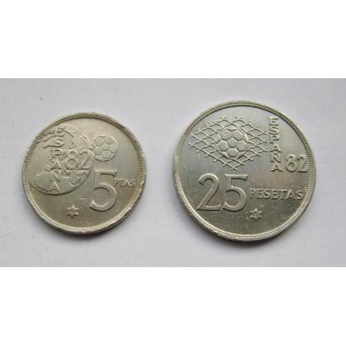 5 и 25 песет = 1980 /1981/ г. = ЧЕМПИОНАТ МИРА ПО ФУТБОЛУ 1982 г. = ИСПАНИЯ