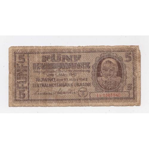 5 карбованців  = 1942 р. = РІВНЕ - окупація України = серія 11 \\