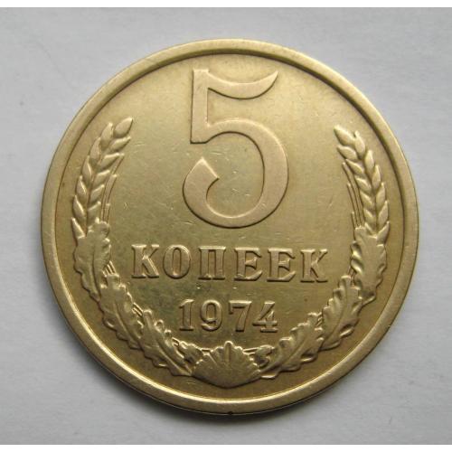 5 коп = 1974 р. = СРСР - СССР   \\