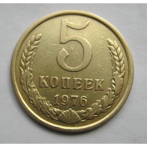 5 коп. = 1976 р. = СРСР - СССР   \\