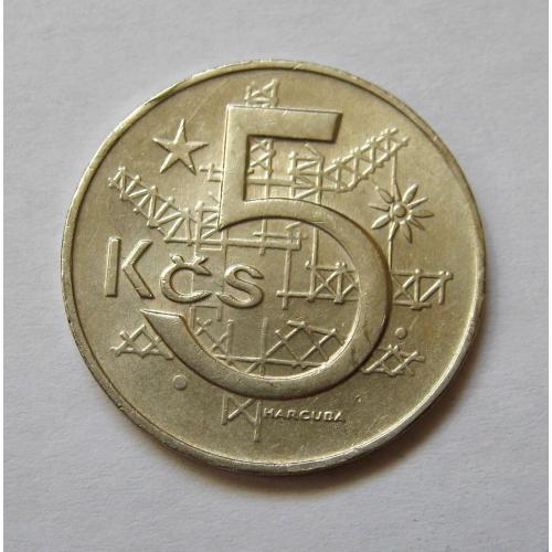 5 крон = 1968 р. = ЧЕХОСЛОВАЧЧИНА - ЧЕХОСЛОВАКИЯ ==