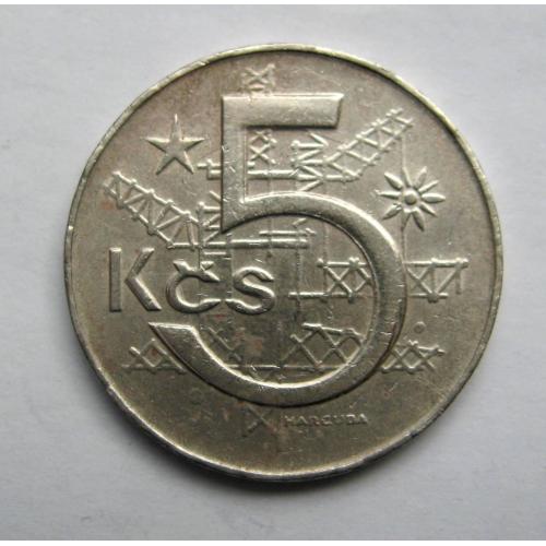 5 крон = 1983 р. =  ЧЕХОСЛОВАЧЧИНА \\