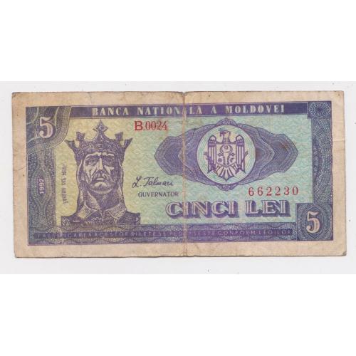 5 лей = 1992 р. = МОЛДОВА \\