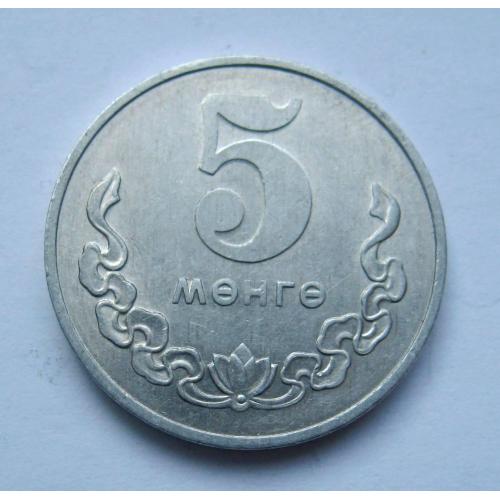 5  МУНГУ = 1970 г. = МОНГОЛІЯ \\