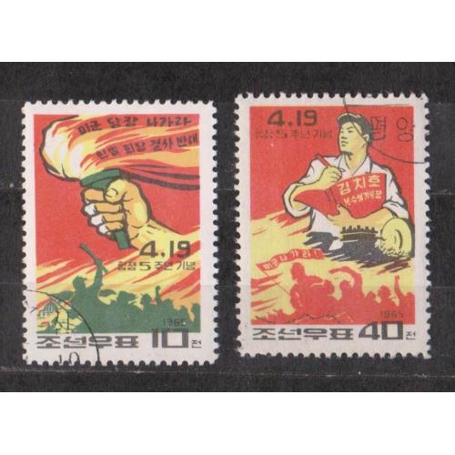 5 років ПОВСТАННЯ = 1965 р. = ПІВНІЧНА /СЕВЕРНАЯ/ КОРЕЯ = гаш. 