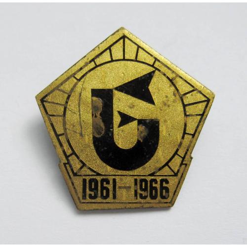 5 років = ювілей заводу чи підприємства = 1961 - 1966 = важкий метал  = значок СРСР \\