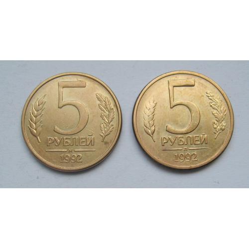 5 руб. =  1992 р. = М - Л =  РОСІЯ \\