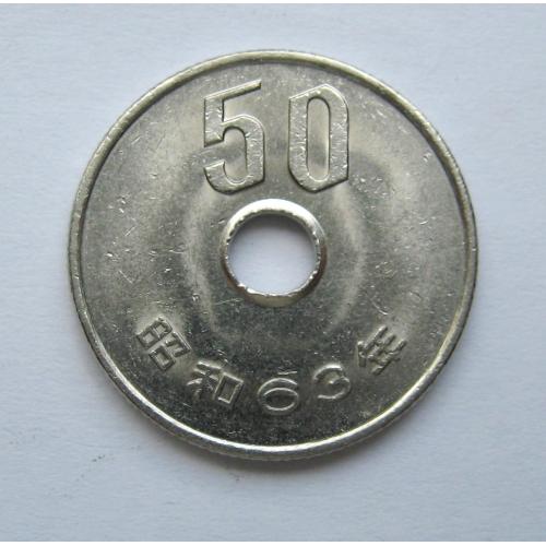 50 єн = 1988 р. = ЯПОНІЯ \\