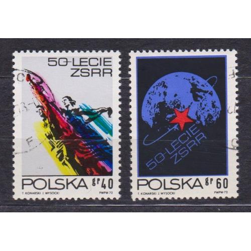 50-річчя утворення СРСР = 1972 р. = ПОЛЬЩА = гаш. \\
