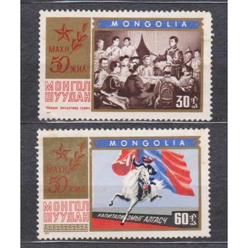 50 років Революційній народній партії = 1971 р. = МОНГОЛІЯ = негаш. \\
