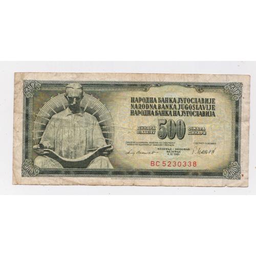 500 дінар = 1981 р. = ЮГОСЛАВІЯ  \\