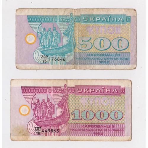 500 і 1000 крб. = 1992 р. = КУПОН = УКРАЇНА - УКРАИНА  