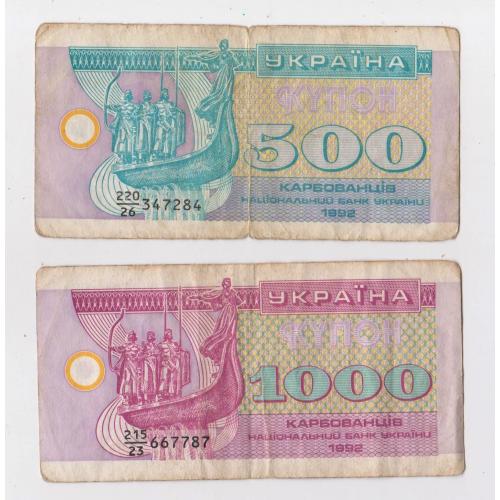 500 і 1000 крб. = 1992 р. = КУПОН = УКРАЇНА \\