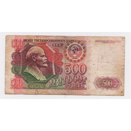 500 руб. = 1992 р. = СРСР - СССР = серія ГИ \\
