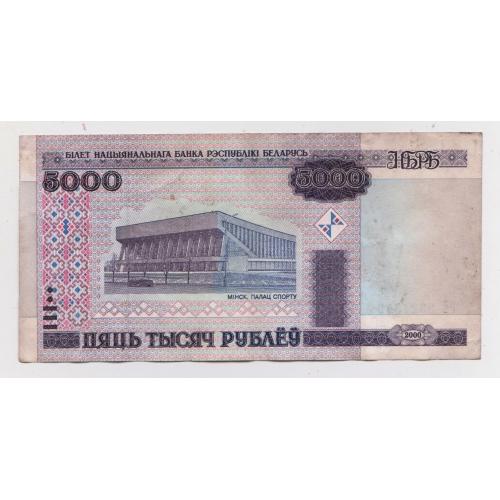 5000 руб. = 2000 р. = БІЛОРУСЬ = серія РЕ \\
