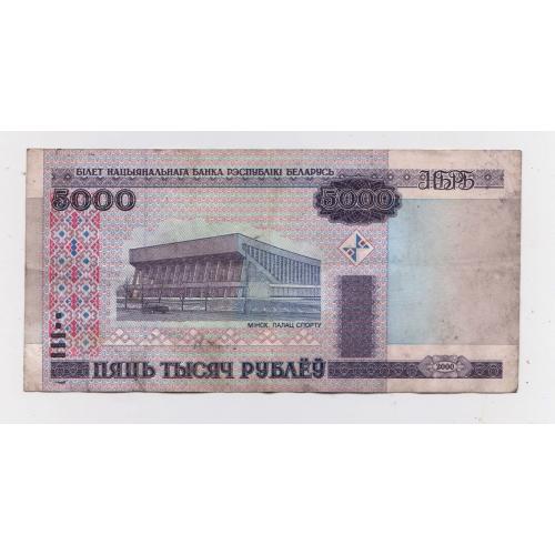 5000 руб. = 2000 р. = БІЛОРУСЬ = серія РЛ \\